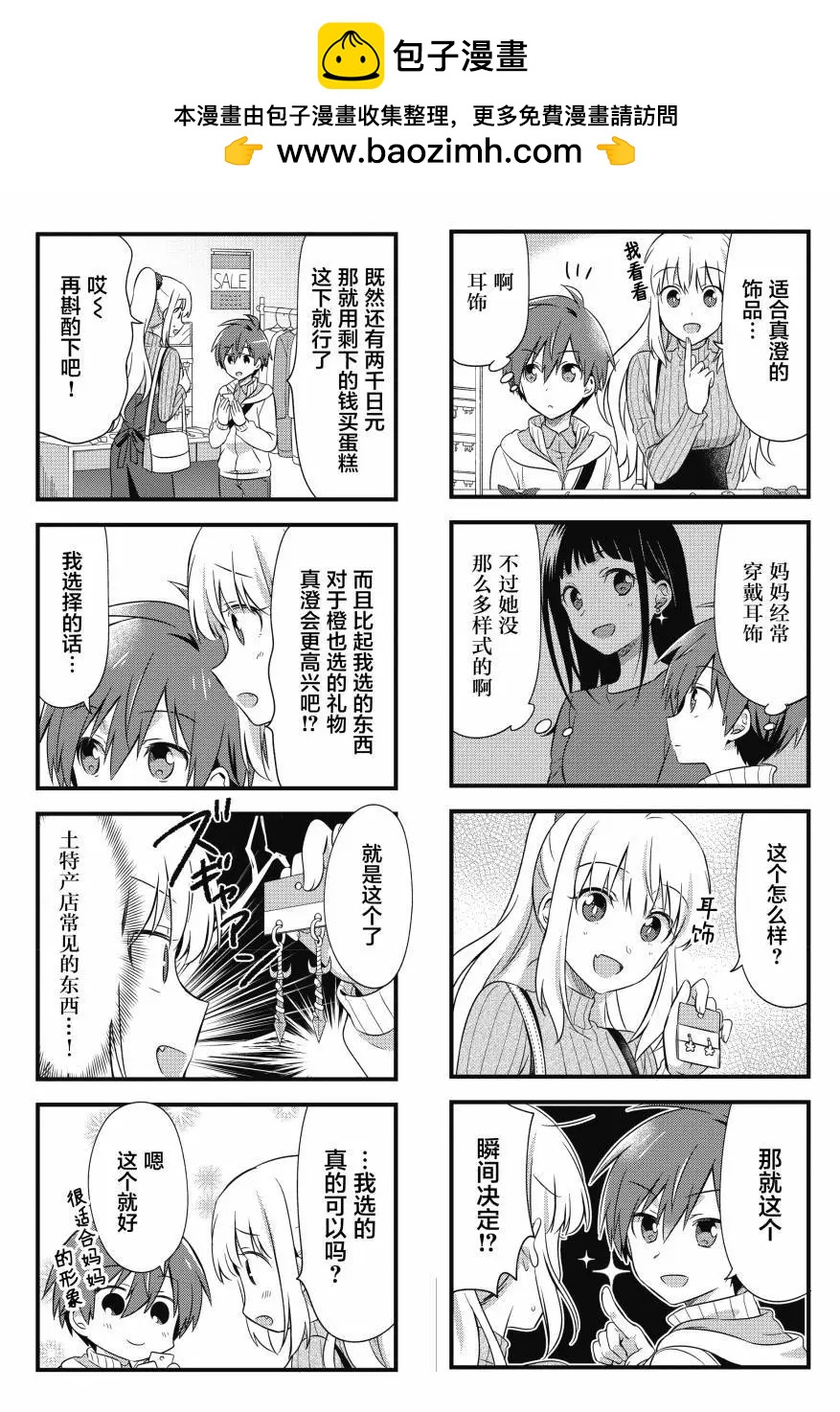 吸血鬼大姐姐是無業遊民 - 第07話 - 2
