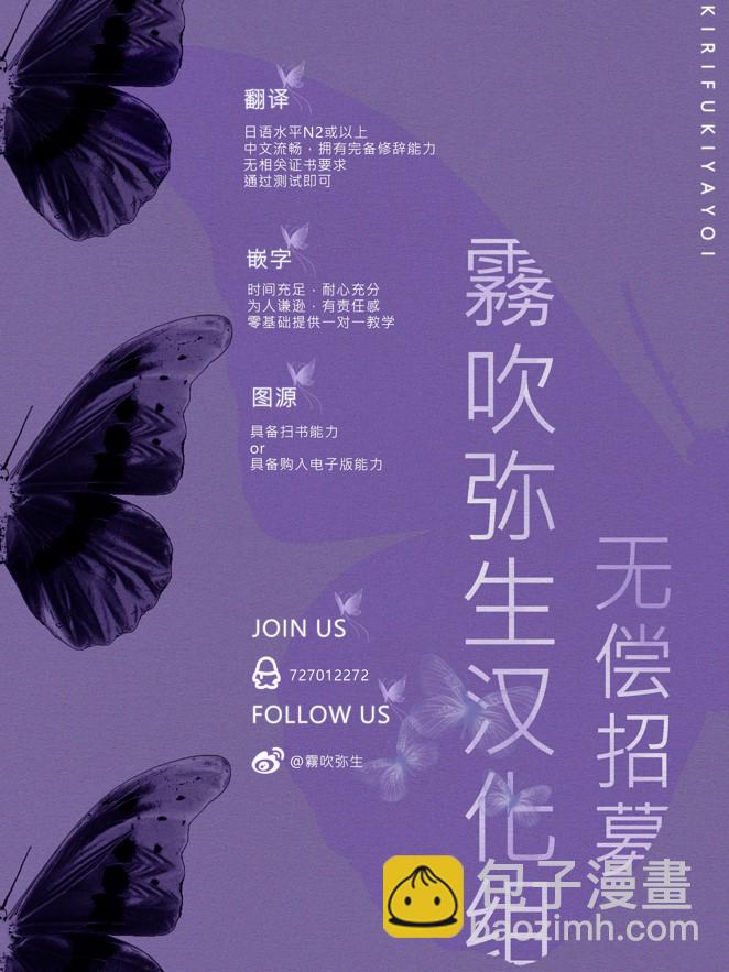 吸血鬼大人對我欲罷不能 - 第01話 - 1