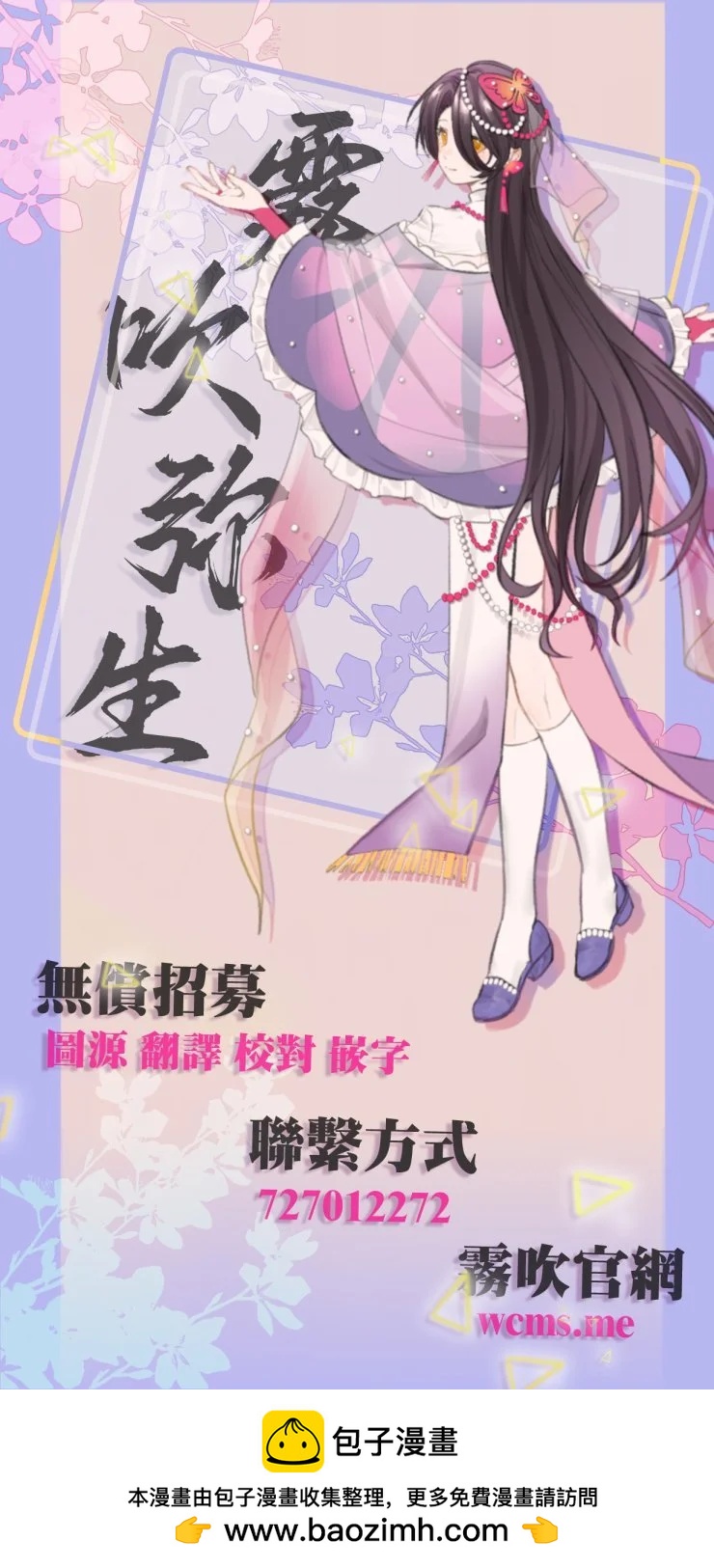 吸血鬼大人對我欲罷不能 - 第13話 - 7