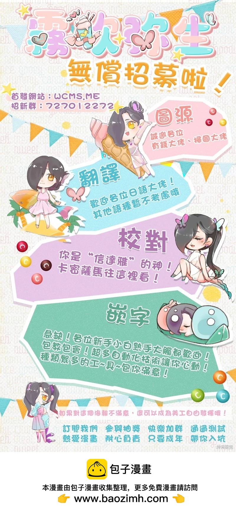 吸血鬼大人對我欲罷不能 - 第15話 - 1