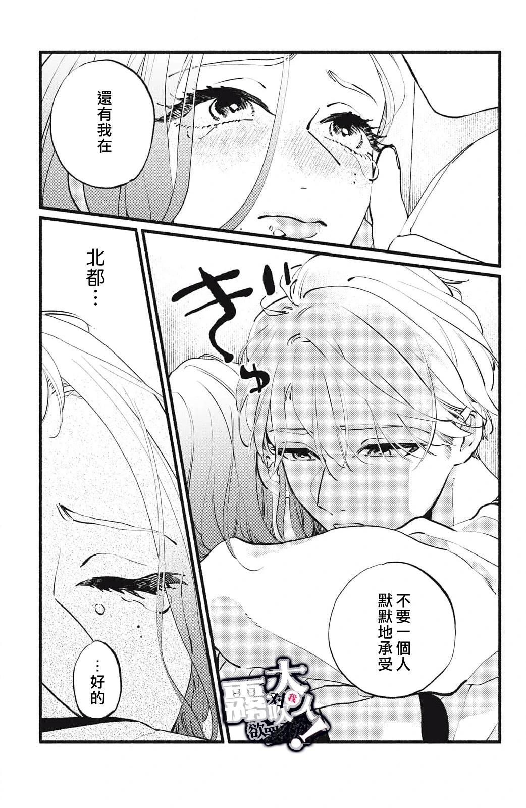 吸血鬼大人對我欲罷不能 - 第17話 - 1