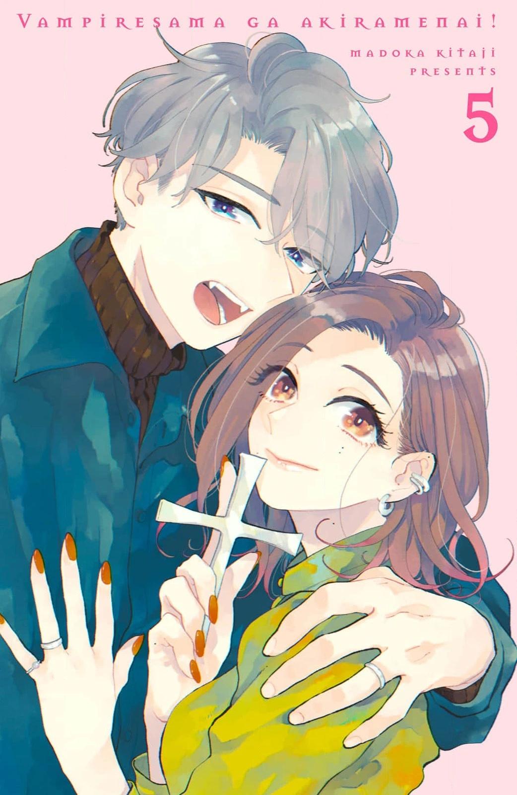 吸血鬼大人對我欲罷不能 - 第17話 - 3