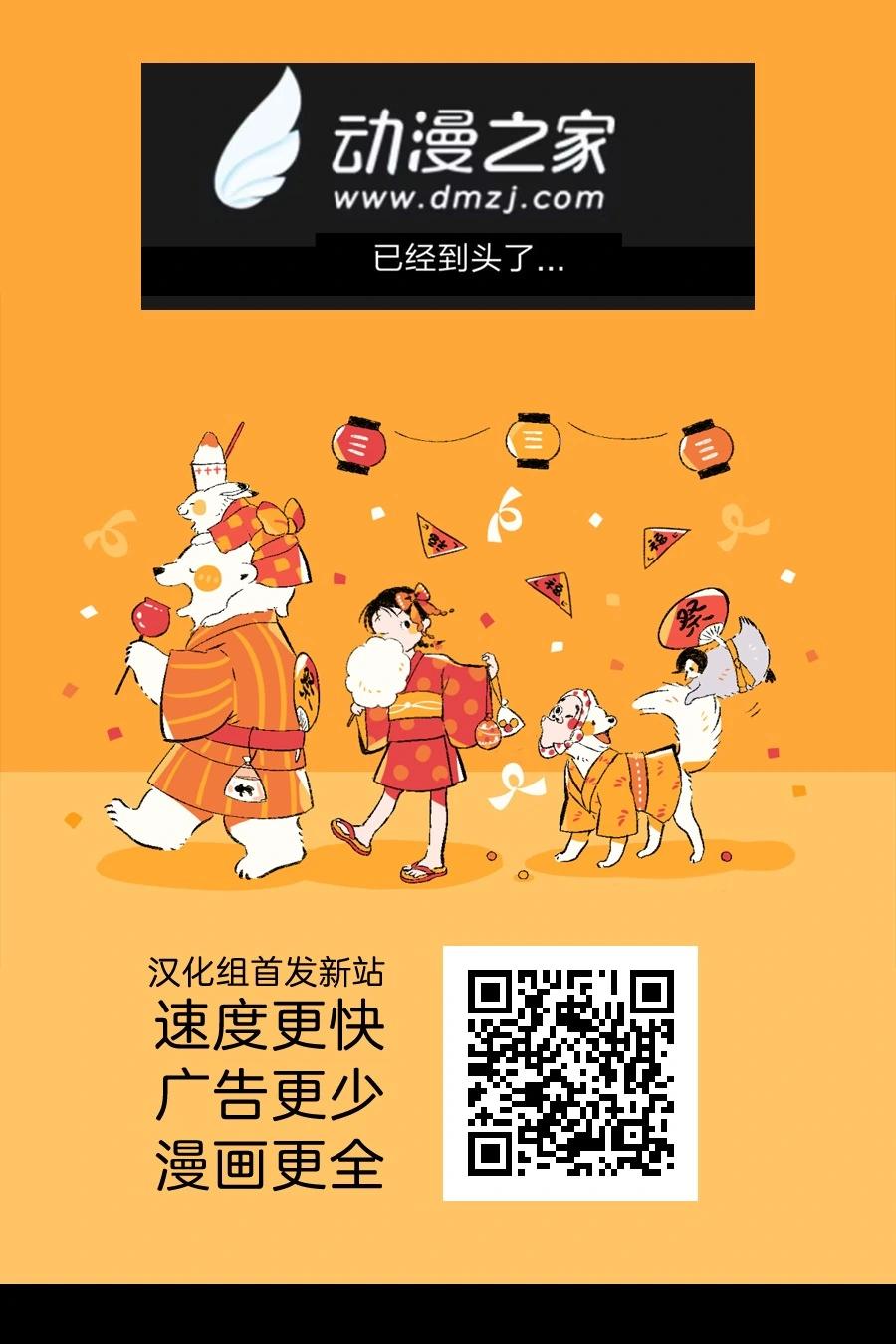 吸血鬼大人對我欲罷不能 - 第17話 - 1