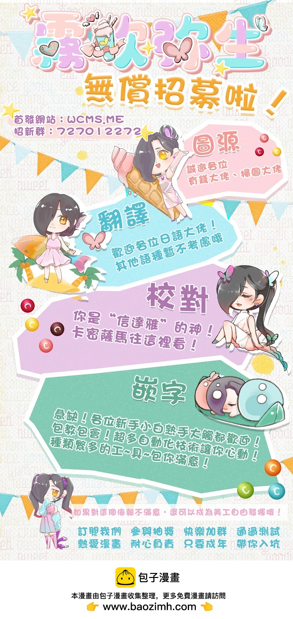 吸血鬼大人對我欲罷不能 - 第17話 - 2