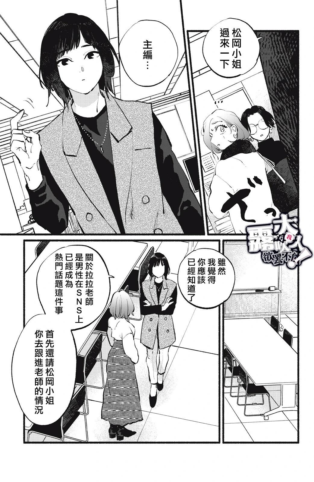 吸血鬼大人對我欲罷不能 - 第17話 - 2