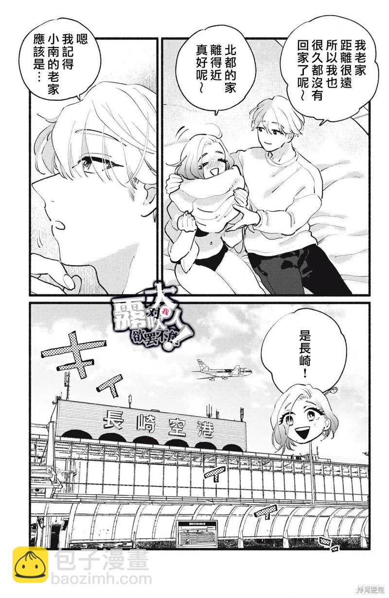 吸血鬼大人對我欲罷不能 - 第19話 - 5