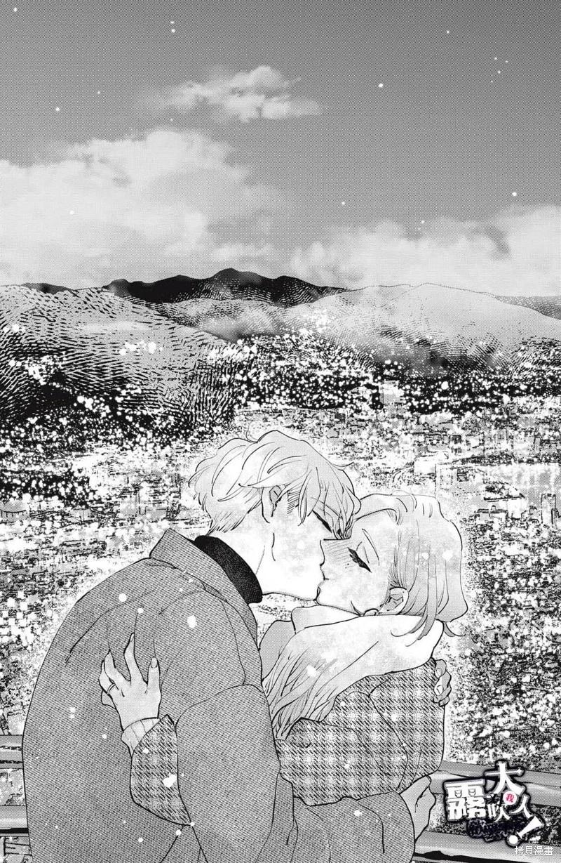 吸血鬼大人對我欲罷不能 - 第19話 - 5