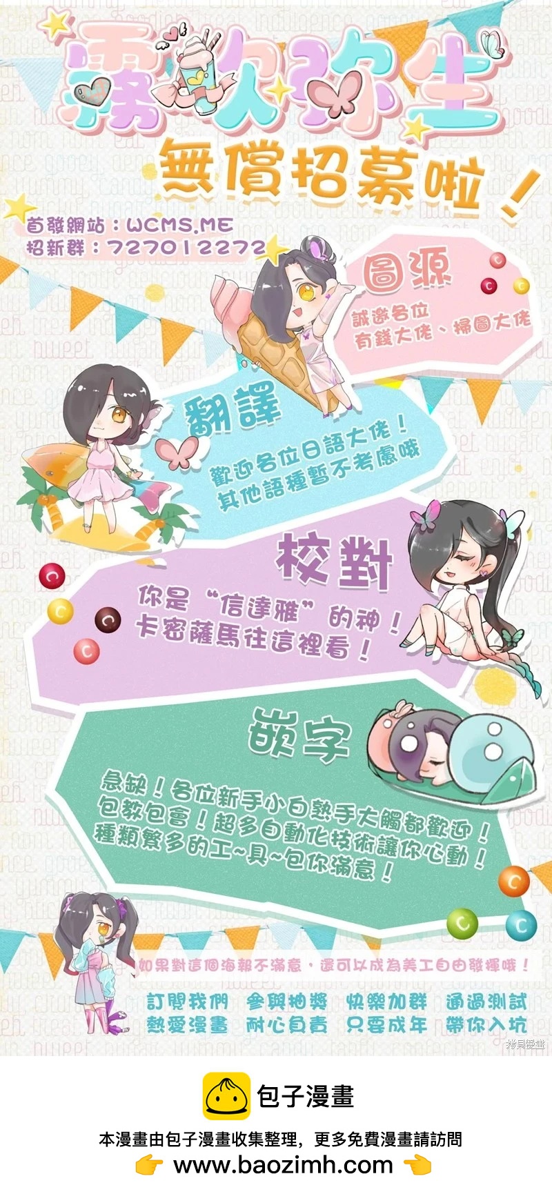 吸血鬼大人對我欲罷不能 - 第19話 - 6