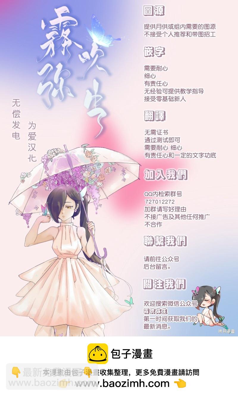 吸血鬼大人對我欲罷不能 - 第3話 - 4