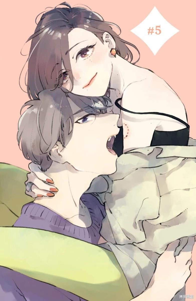 吸血鬼大人對我欲罷不能 - 第05話 - 1