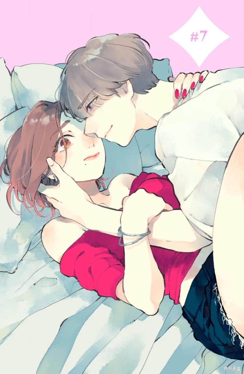 吸血鬼大人對我欲罷不能 - 第07話 - 1