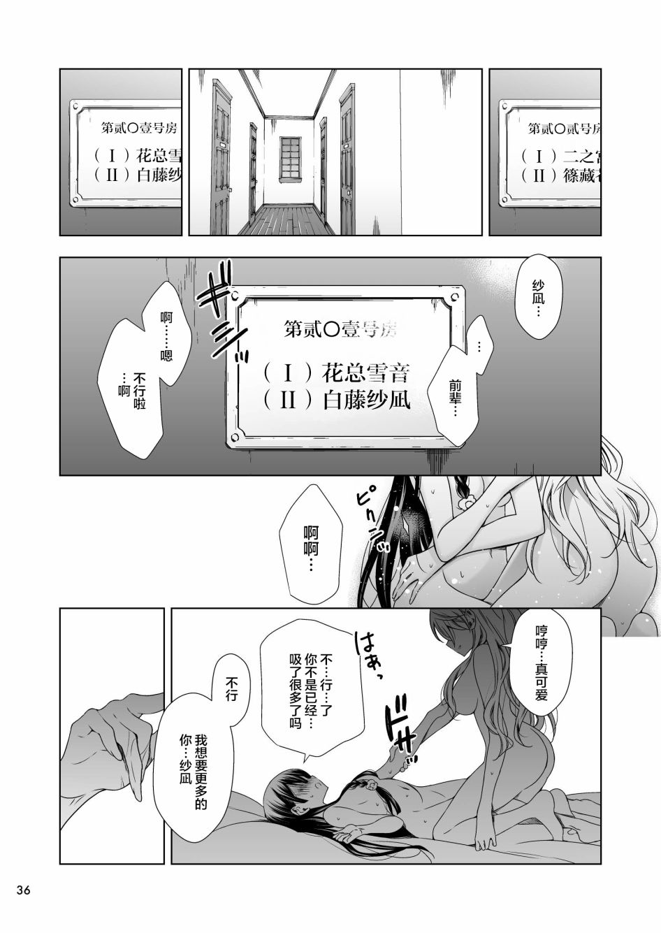 吸血鬼的新娘 - 1話 - 2