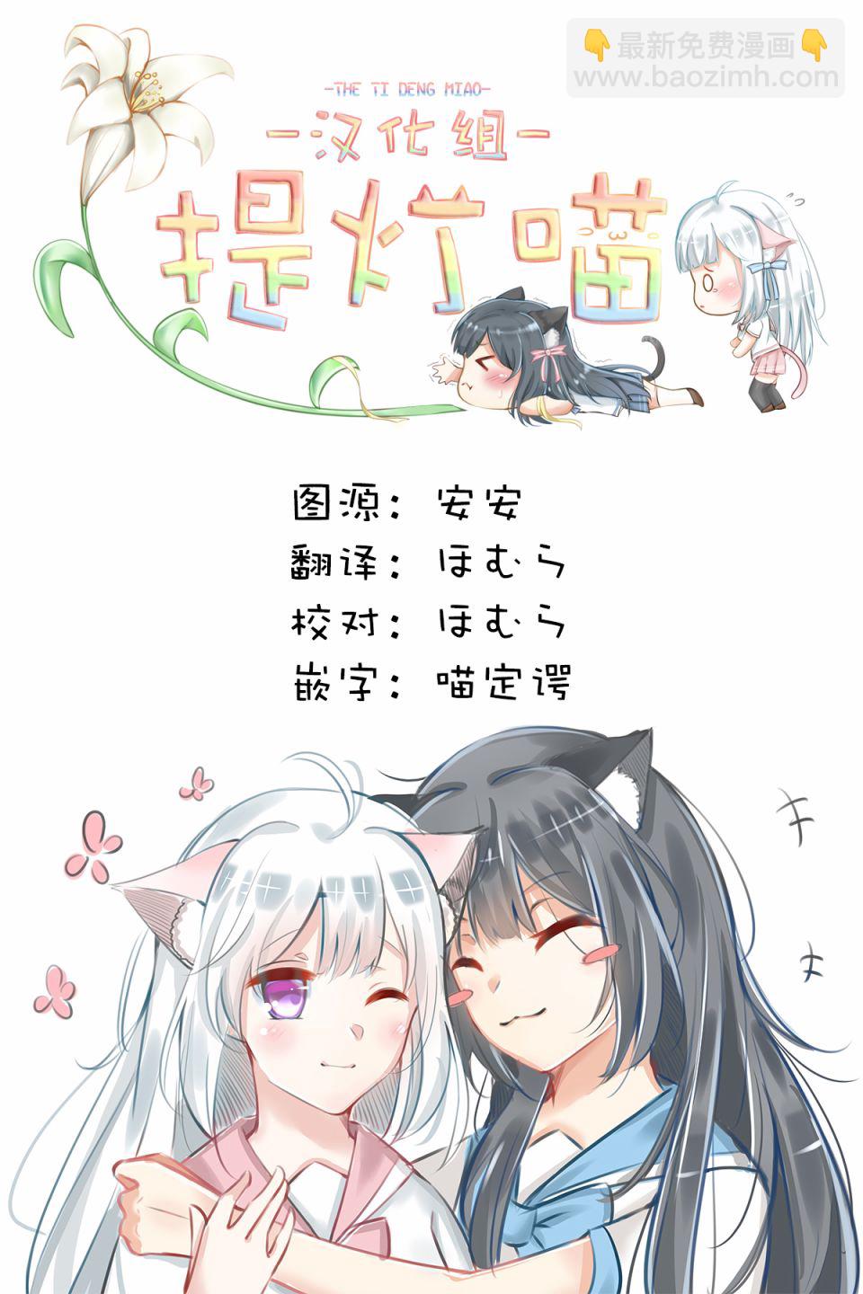 吸血鬼的新娘 - 1話 - 7