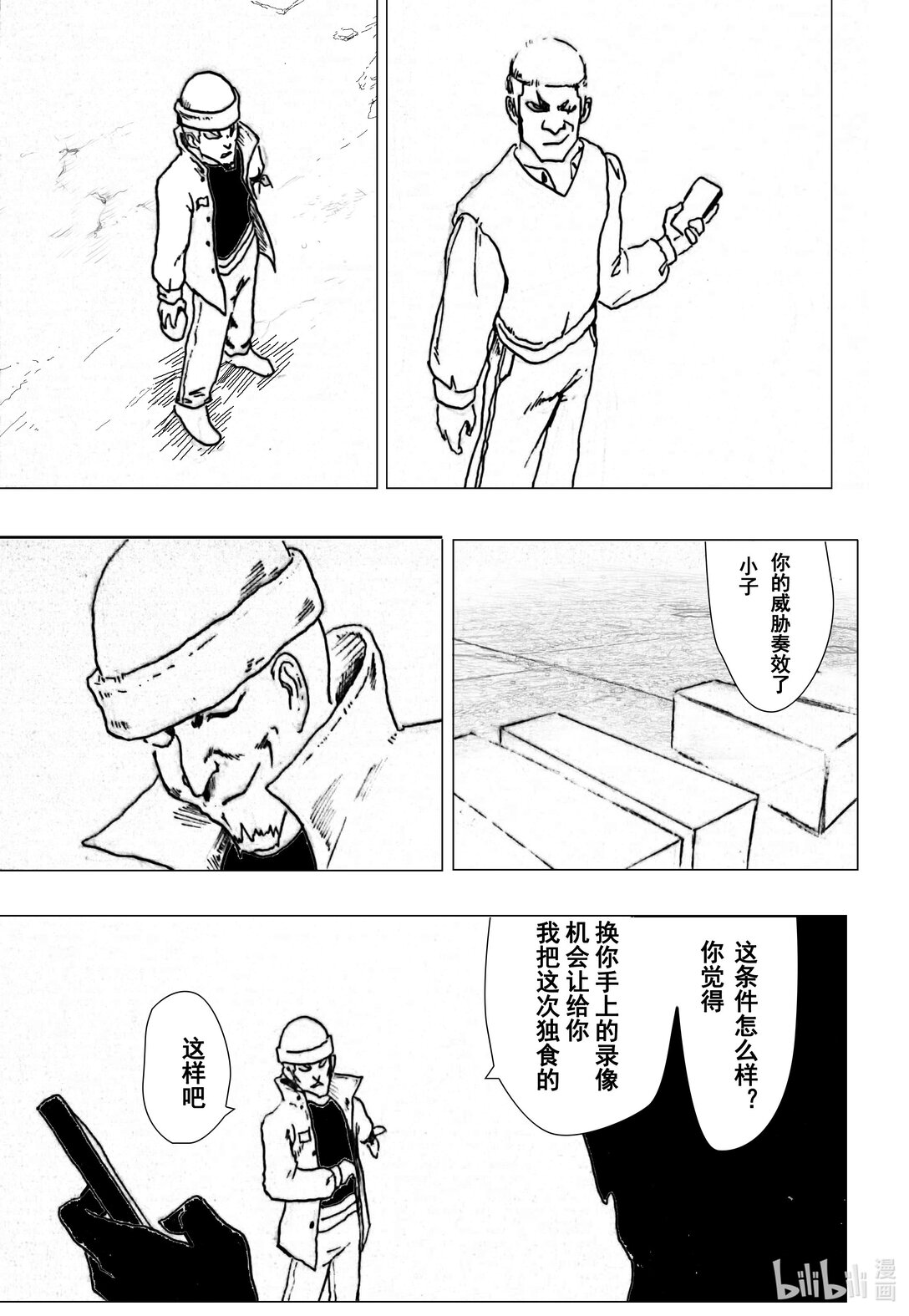 吸血鬼的心臟 - 001 吸血鬼的心臟 - 2