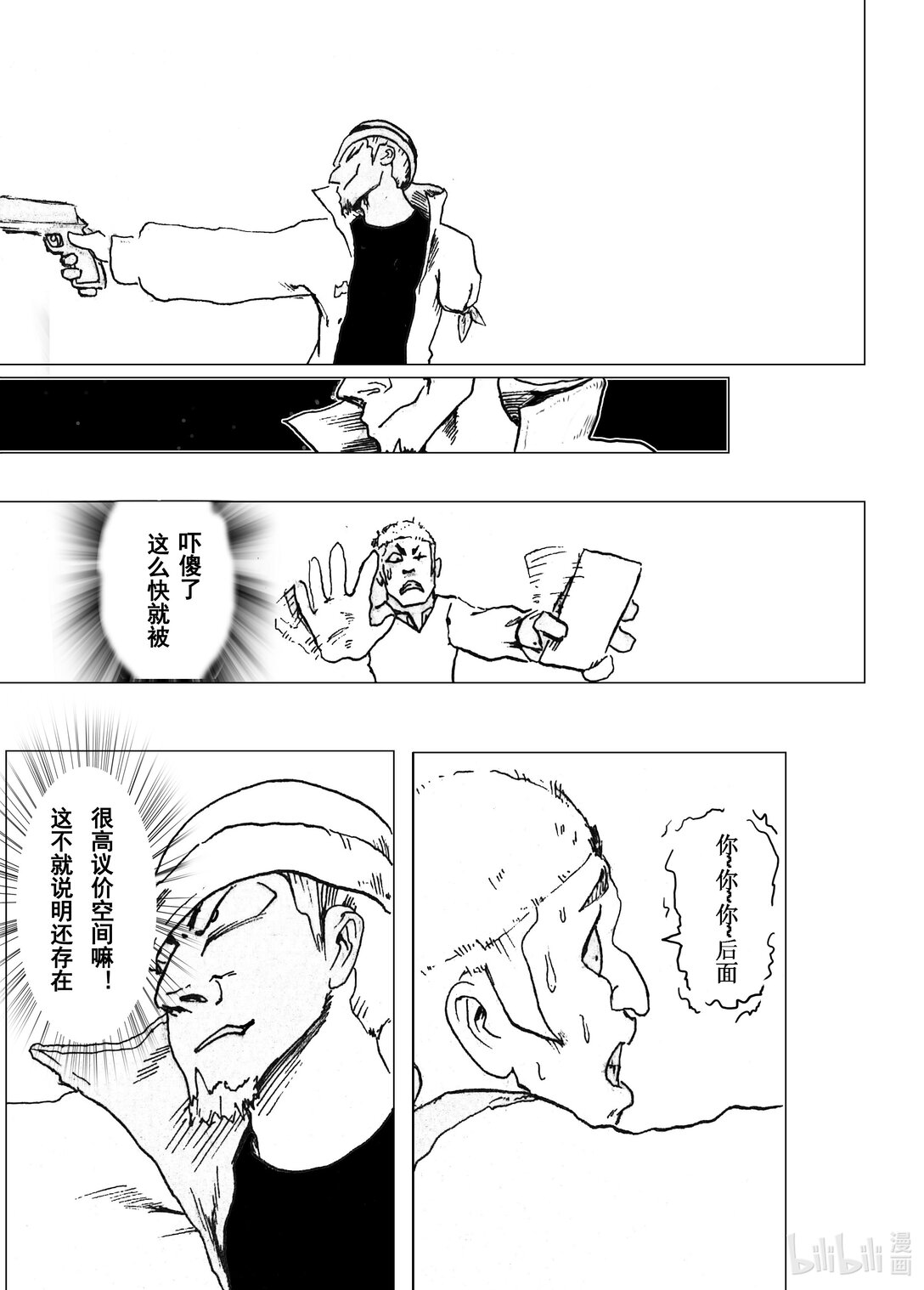 吸血鬼的心臟 - 001 吸血鬼的心臟 - 1