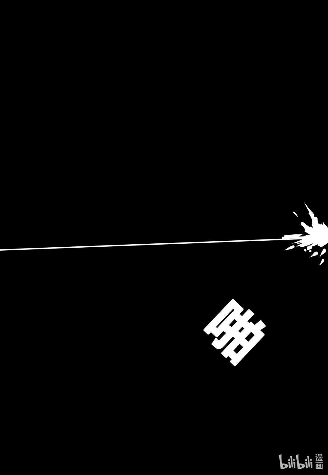 吸血鬼的心臟 - 001 吸血鬼的心臟 - 2