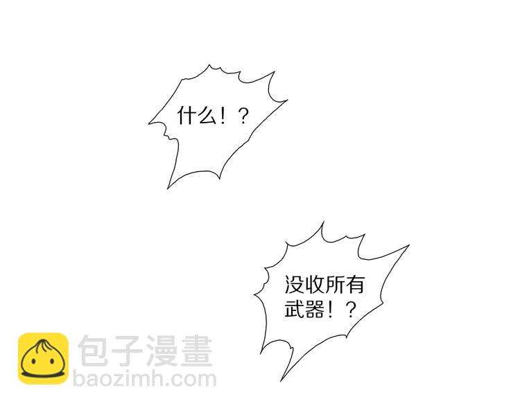 第13话 交出武器！-第13话