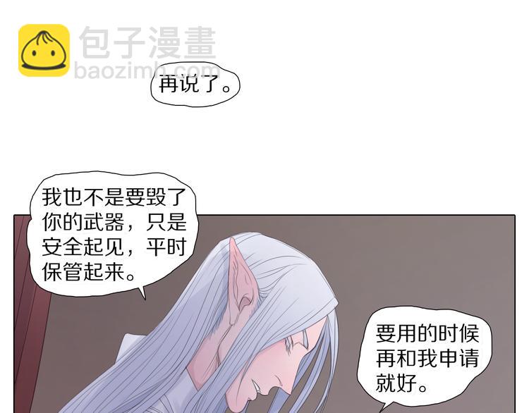 第13话 交出武器！-第13话