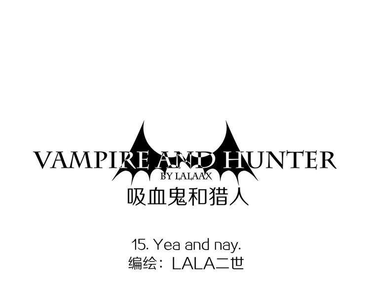 第15话 留？还是不留？(1/2)-第15话