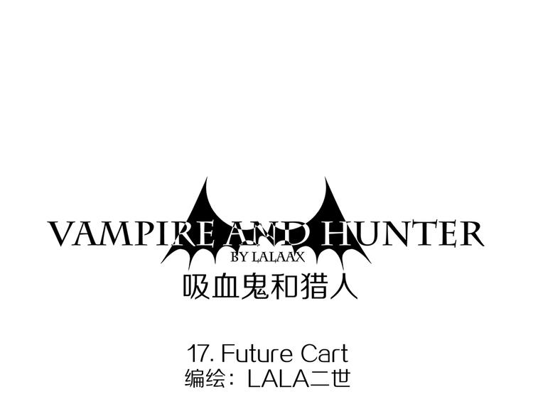 第17话 未来汽车-第17话