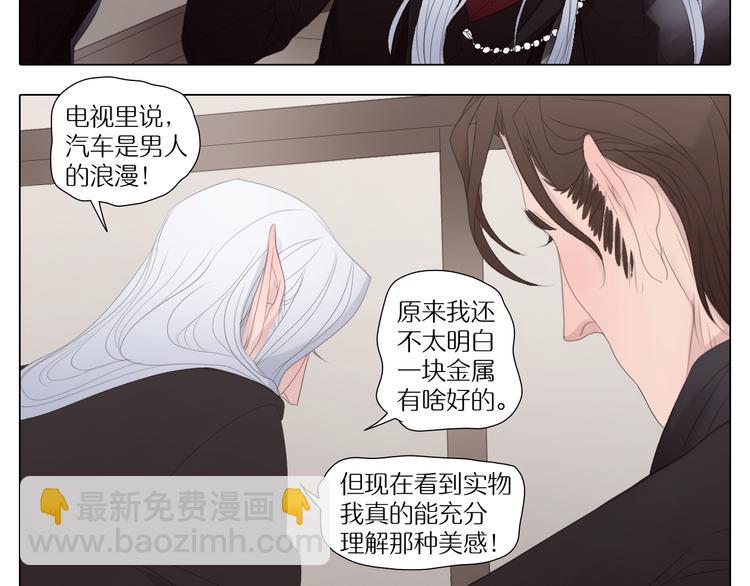 第17话 未来汽车-第17话