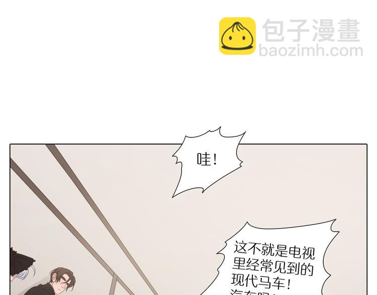 第17话 未来汽车-第17话