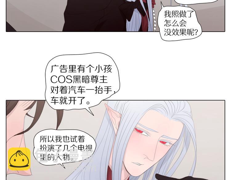 第17话 未来汽车-第17话