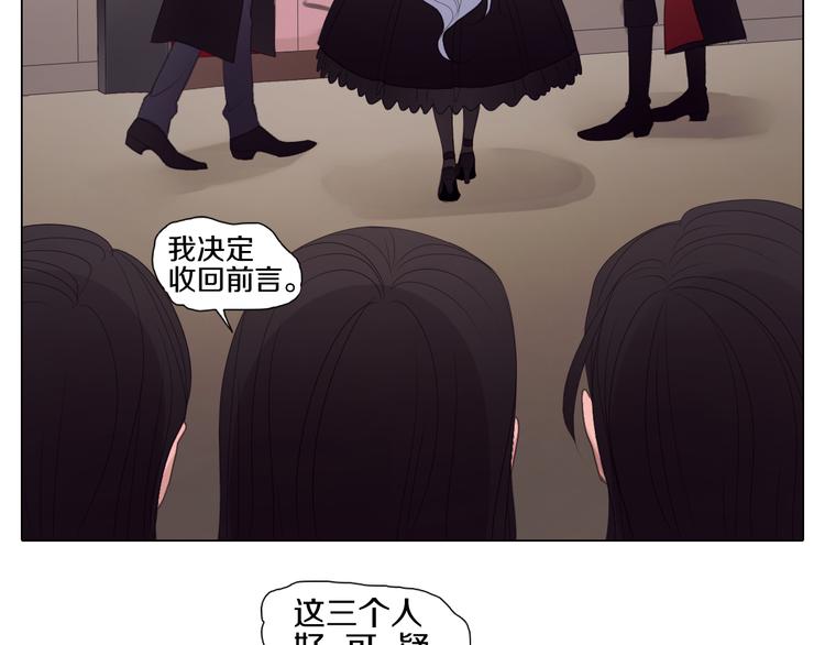 第19话 论绅士的自我修养-第19话