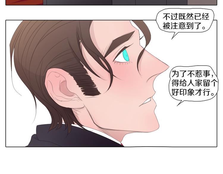 第19话 论绅士的自我修养-第19话