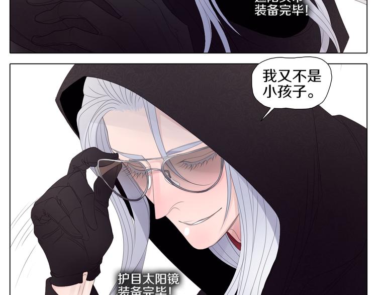 第19话 论绅士的自我修养-第19话