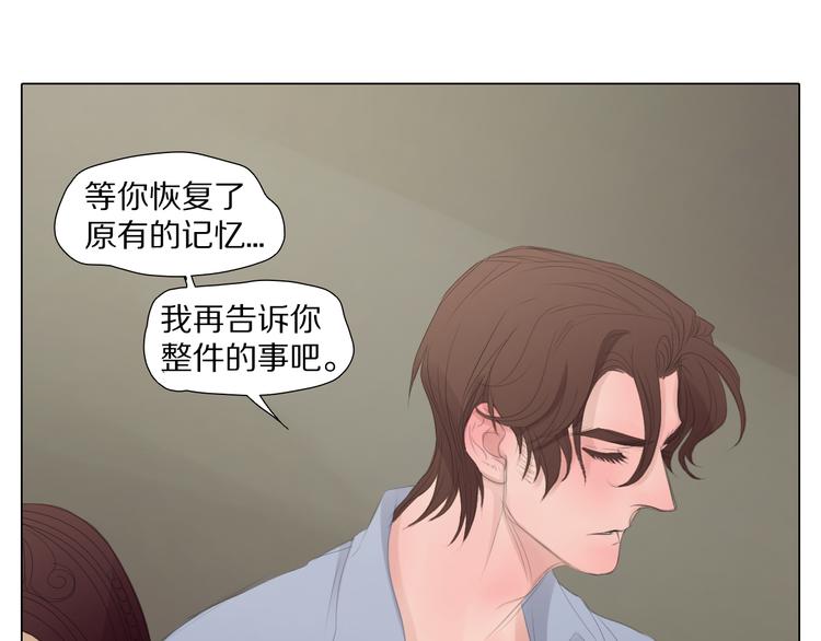 第3话 你能相信我吗？-第3话