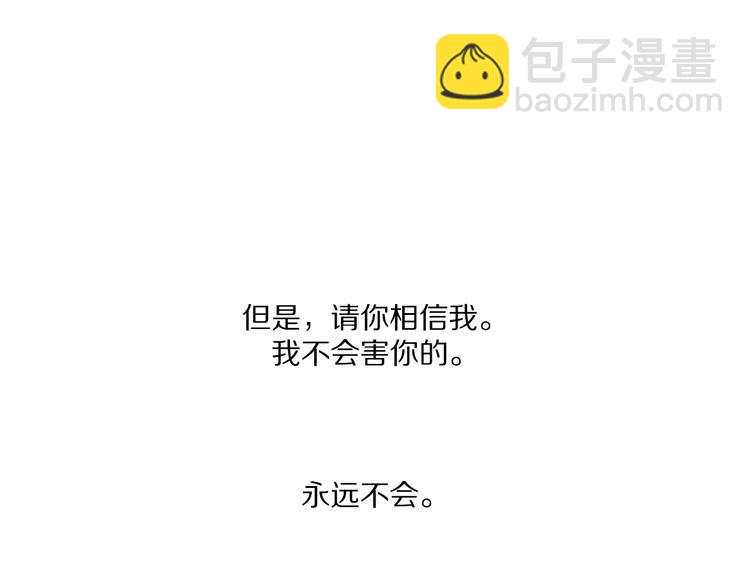 第3话 你能相信我吗？-第3话