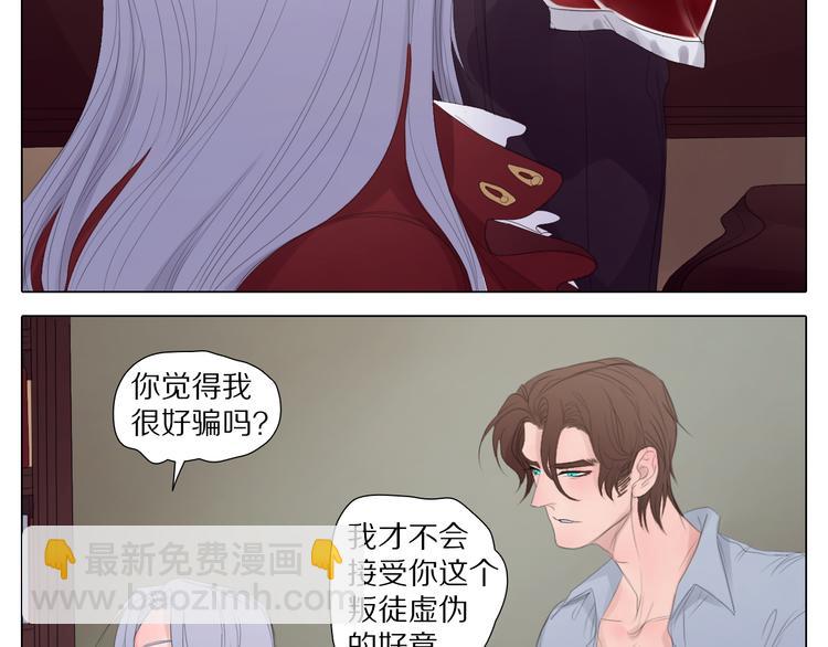 第3话 你能相信我吗？-第3话