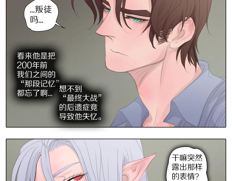 第3话 你能相信我吗？-第3话