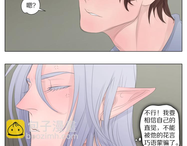 第3话 你能相信我吗？-第3话