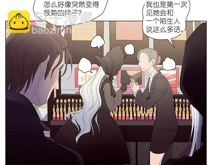 第21话 女人买口红真可怕-第21话