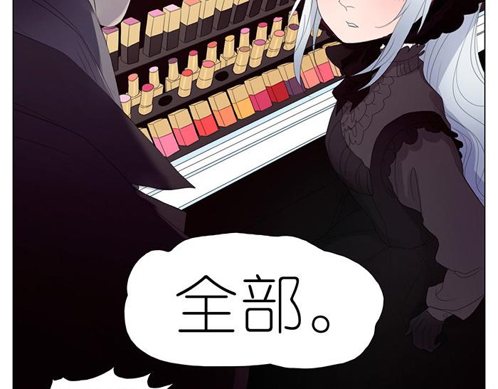 第21话 女人买口红真可怕-第21话