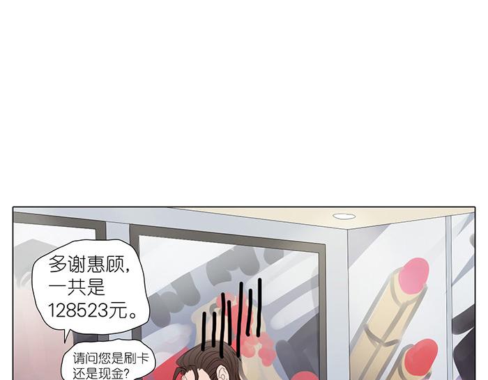 第21话 女人买口红真可怕-第21话