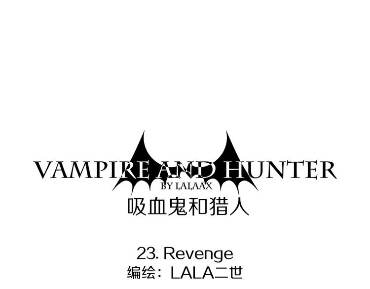 第23话 复仇-第23话