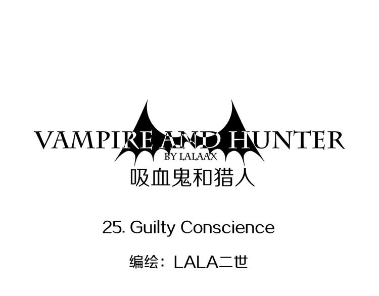 第25话 内疚-第25话