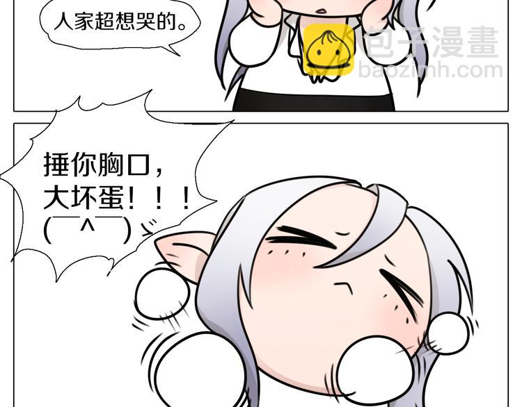 番外 3种小拳拳捶胸口(1/2)-第27话