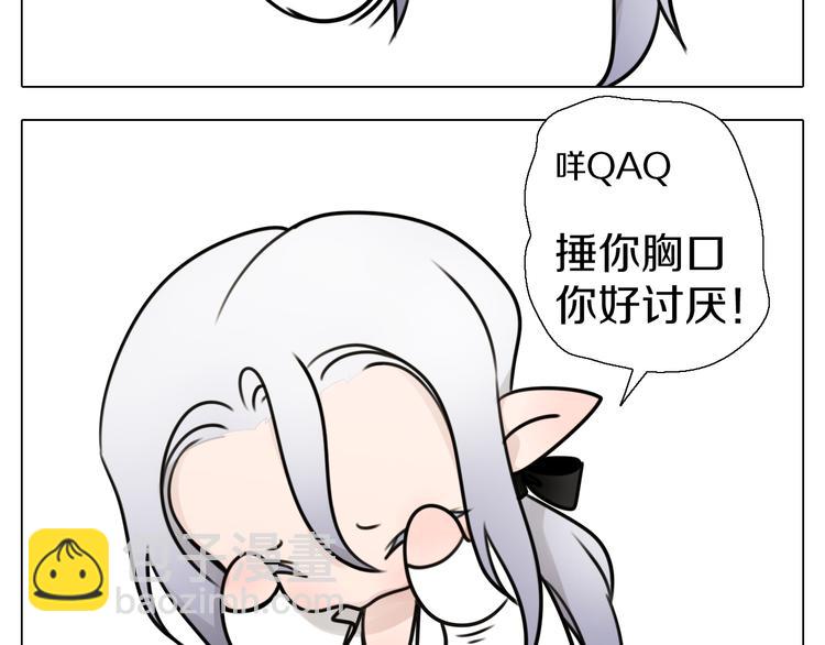 番外 3种小拳拳捶胸口(1/2)-第27话