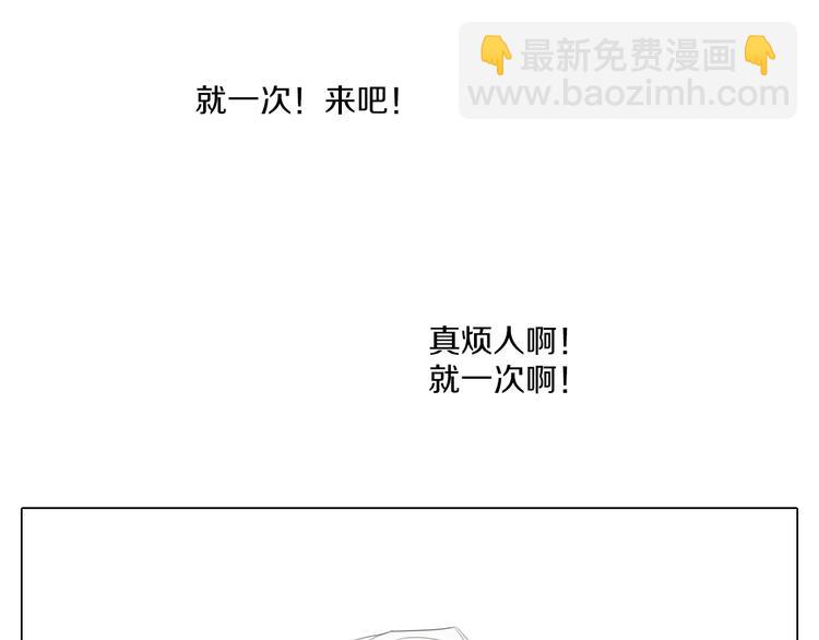 番外 3种小拳拳捶胸口(1/2)-第27话