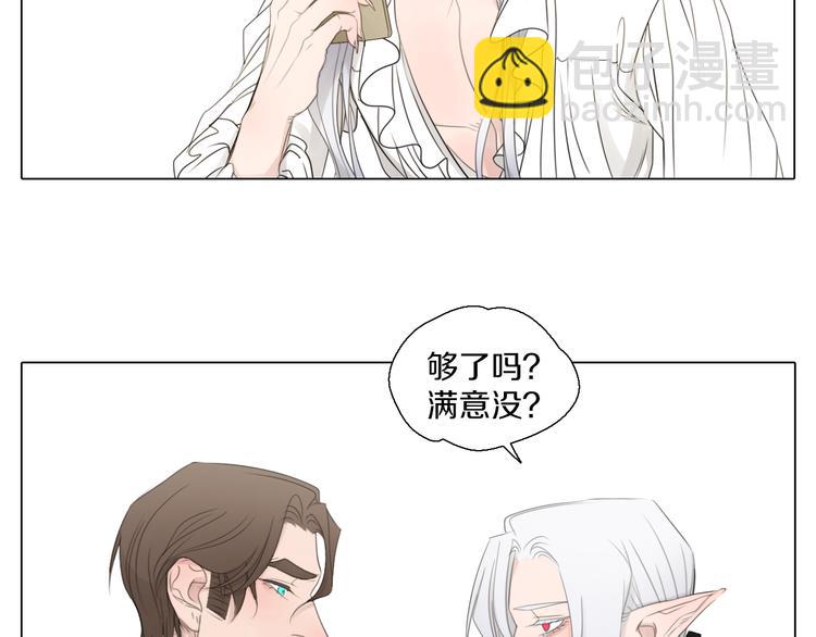 番外 3种小拳拳捶胸口(1/2)-第27话