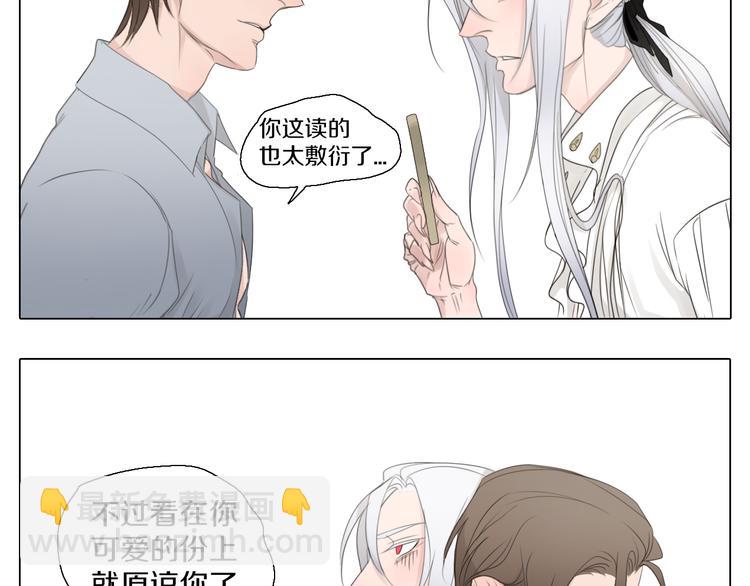 番外 3种小拳拳捶胸口(1/2)-第27话