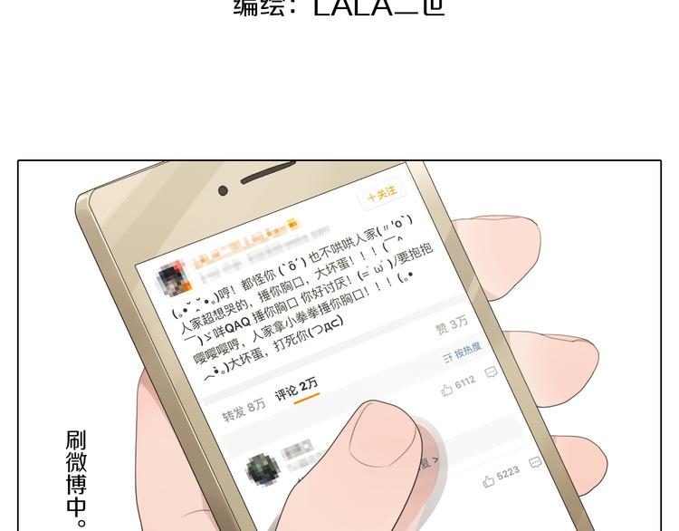 番外 3种小拳拳捶胸口(1/2)-第27话