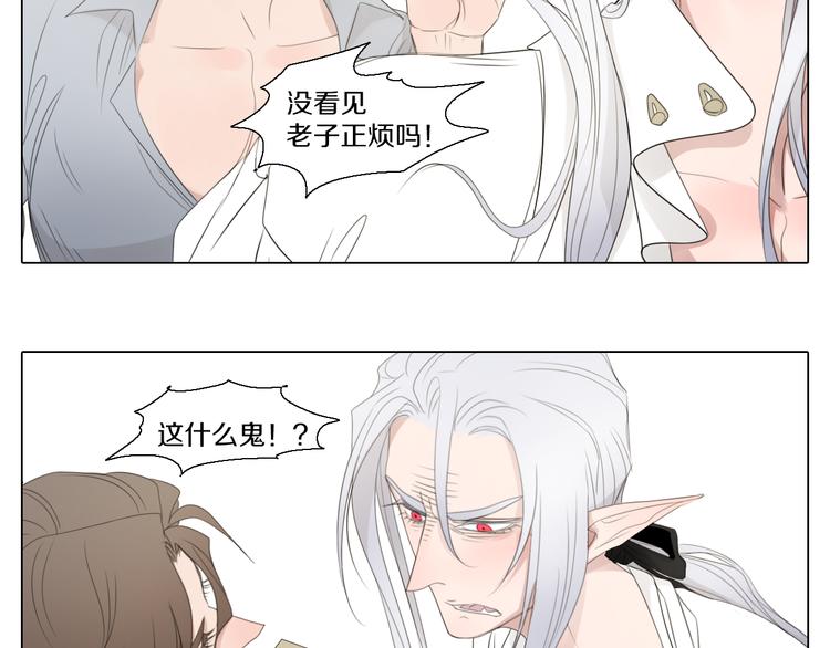 番外 3种小拳拳捶胸口(1/2)-第27话