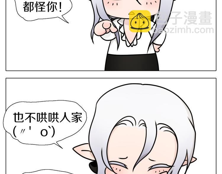 番外 3种小拳拳捶胸口(1/2)-第27话