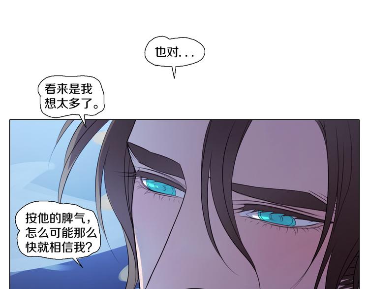 第28话 用行动来证明(1/2)-第29话