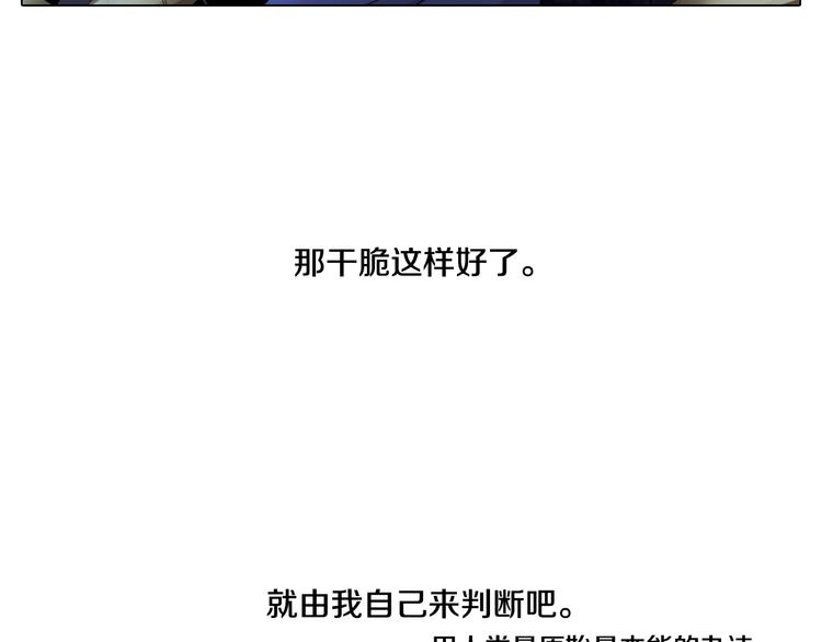 第28话 用行动来证明(1/2)-第29话